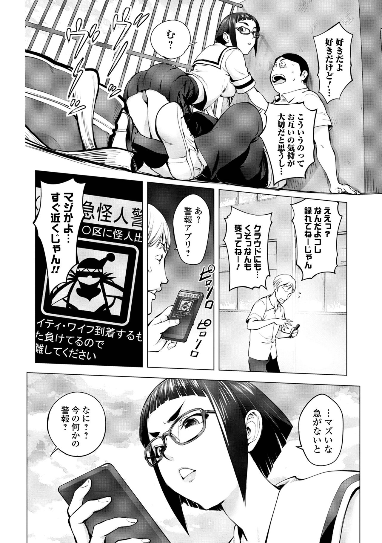 コミック刺激的SQUIRT！！ Vol.25 [DL版]