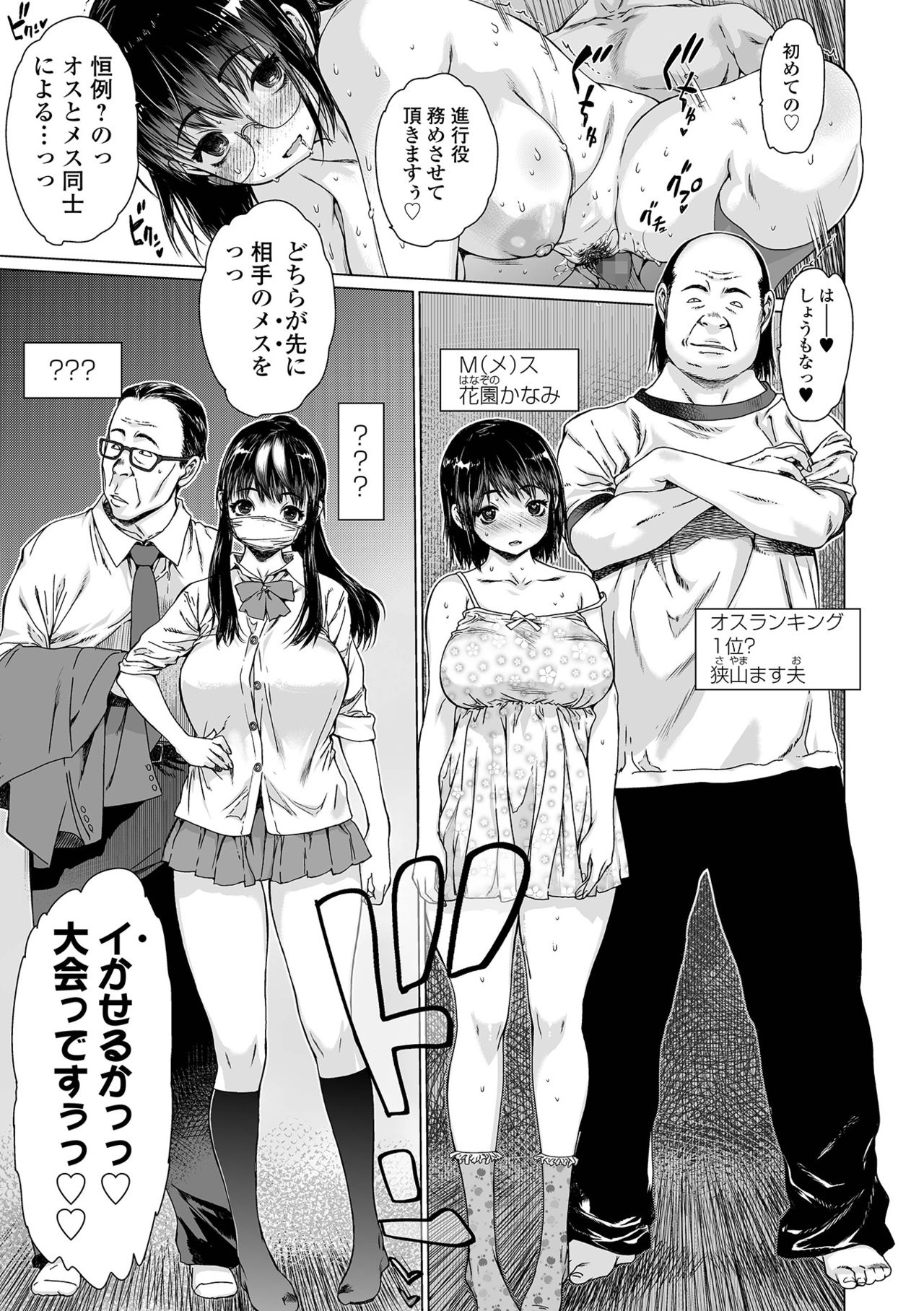 コミック刺激的SQUIRT！！ Vol.25 [DL版]