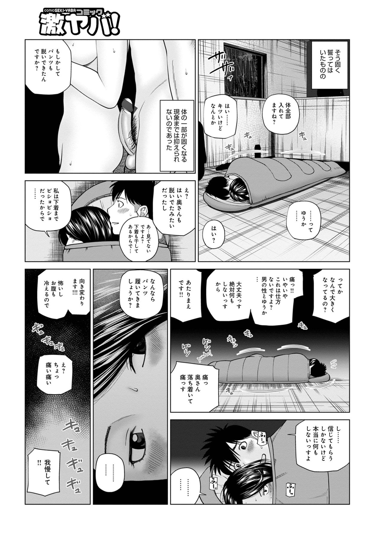 [アンソロジー] WEB版コミック激ヤバ! Vol.149