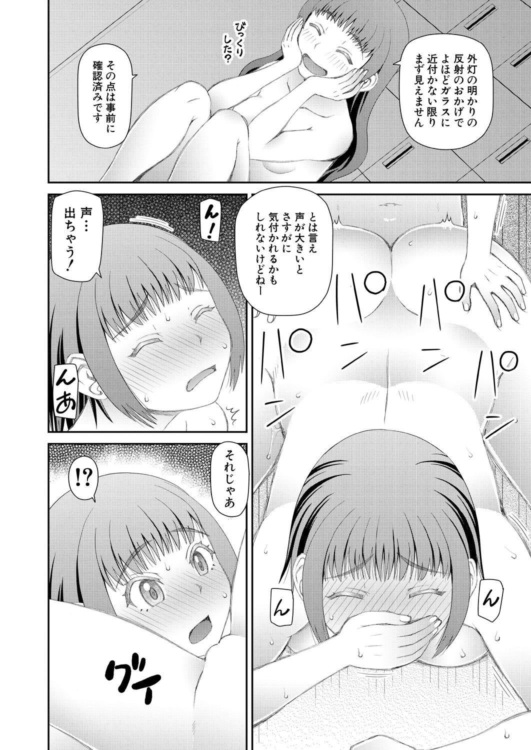 COMIC 夢幻転生 2021年8月号 [DL版]