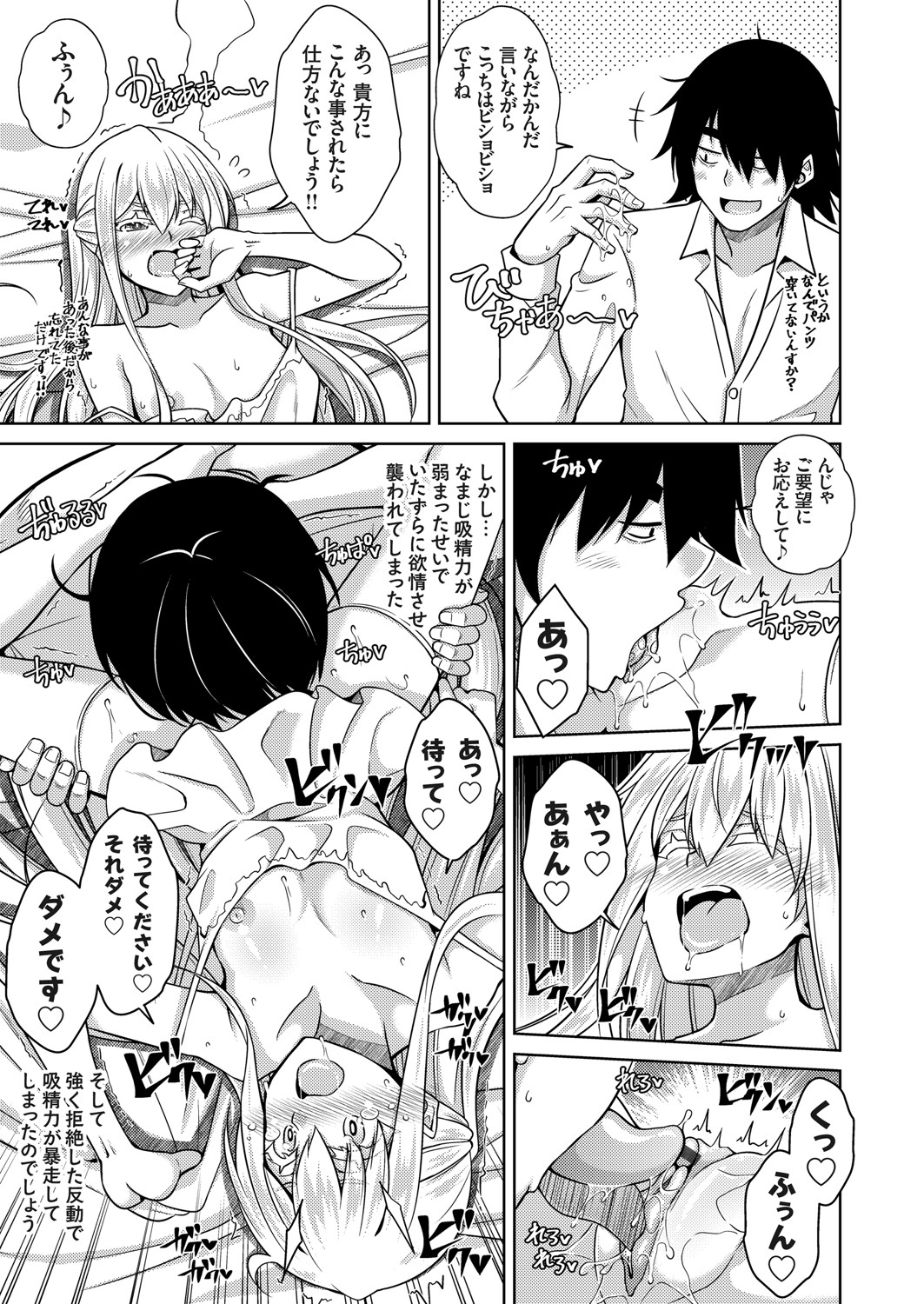 コミックグレープ Vol.94