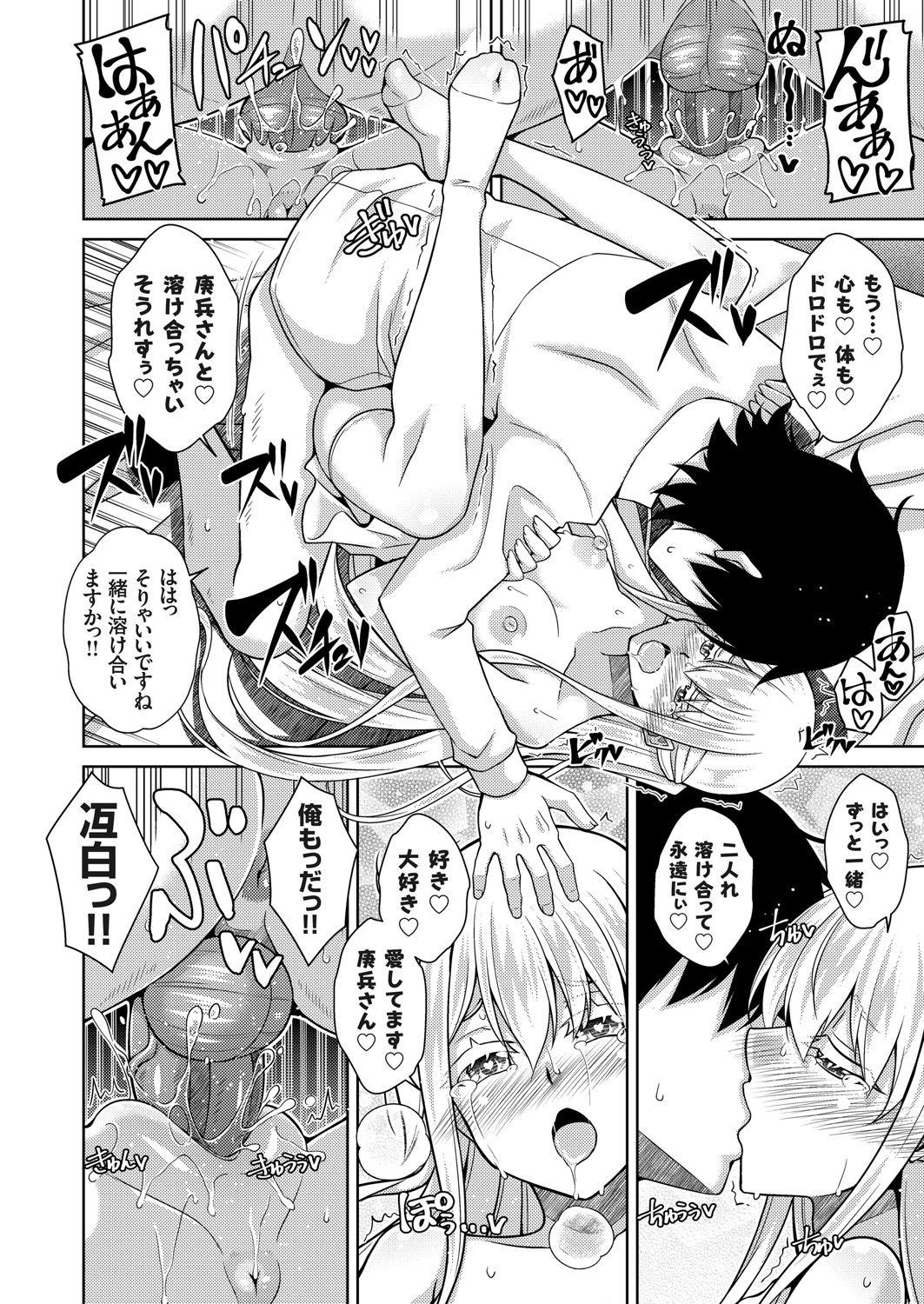コミックグレープ Vol.94