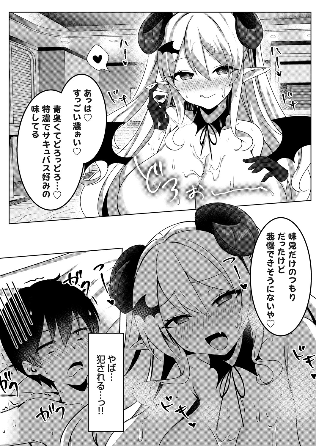 コミックグレープ Vol.94