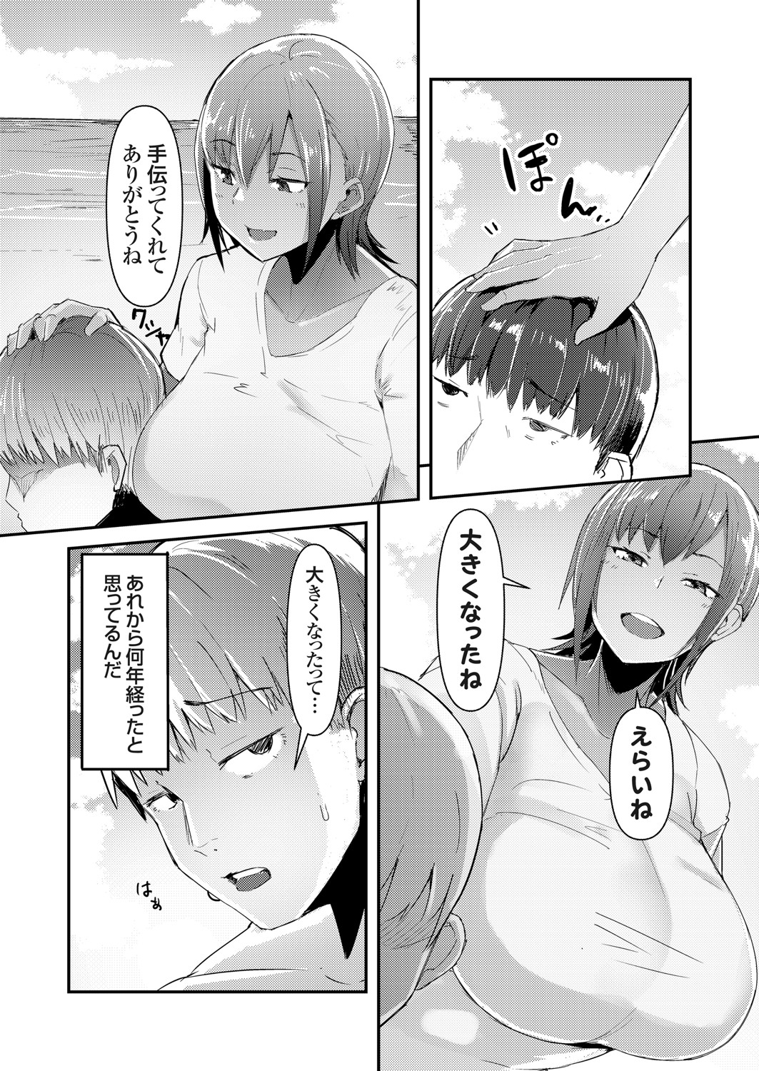コミックグレープ Vol.94
