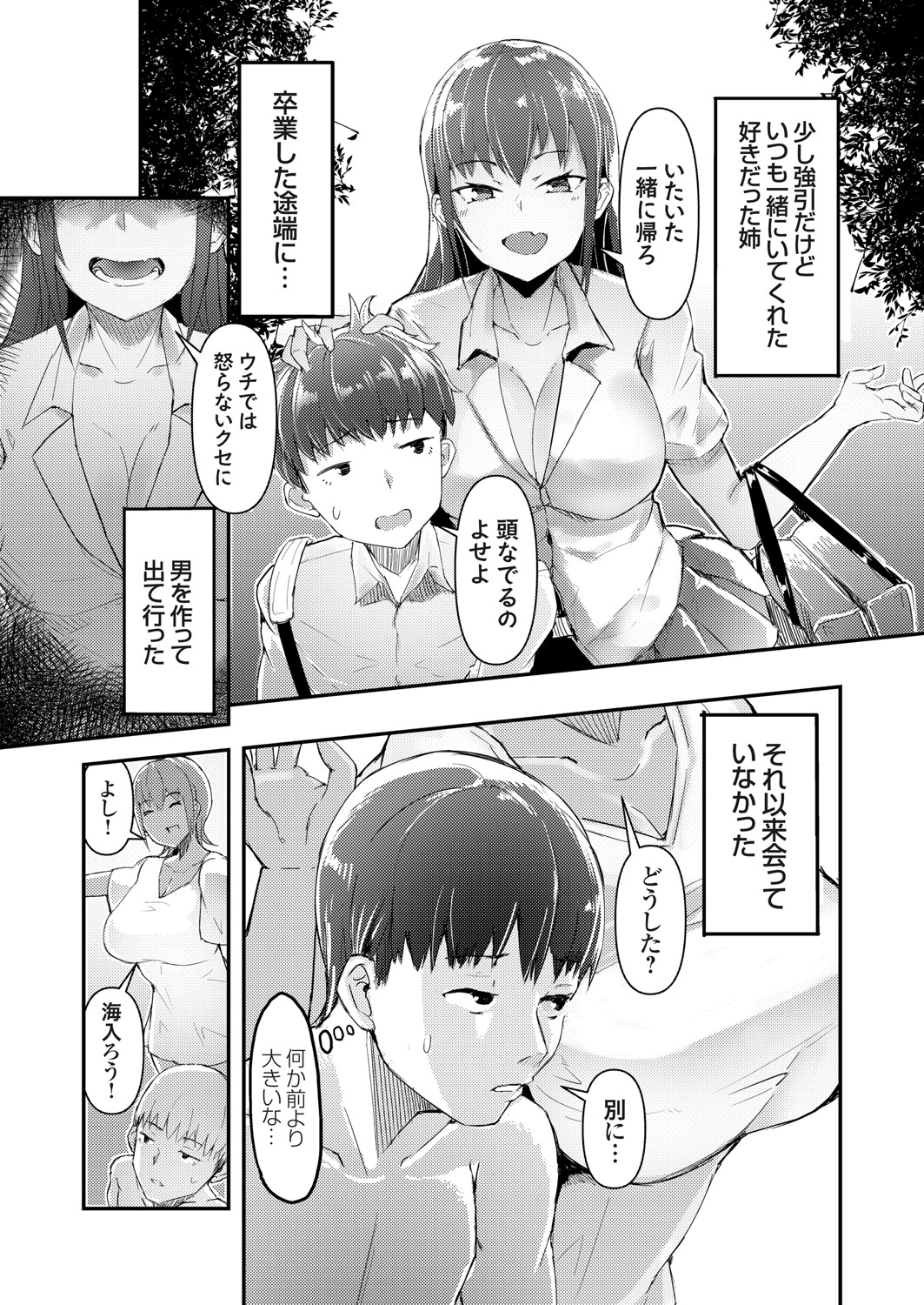 コミックグレープ Vol.94