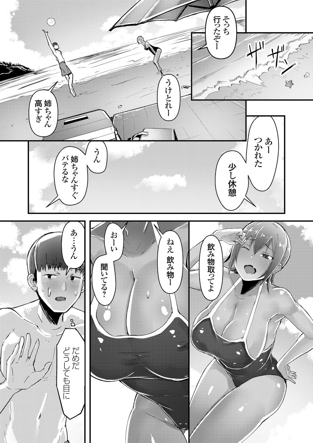コミックグレープ Vol.94