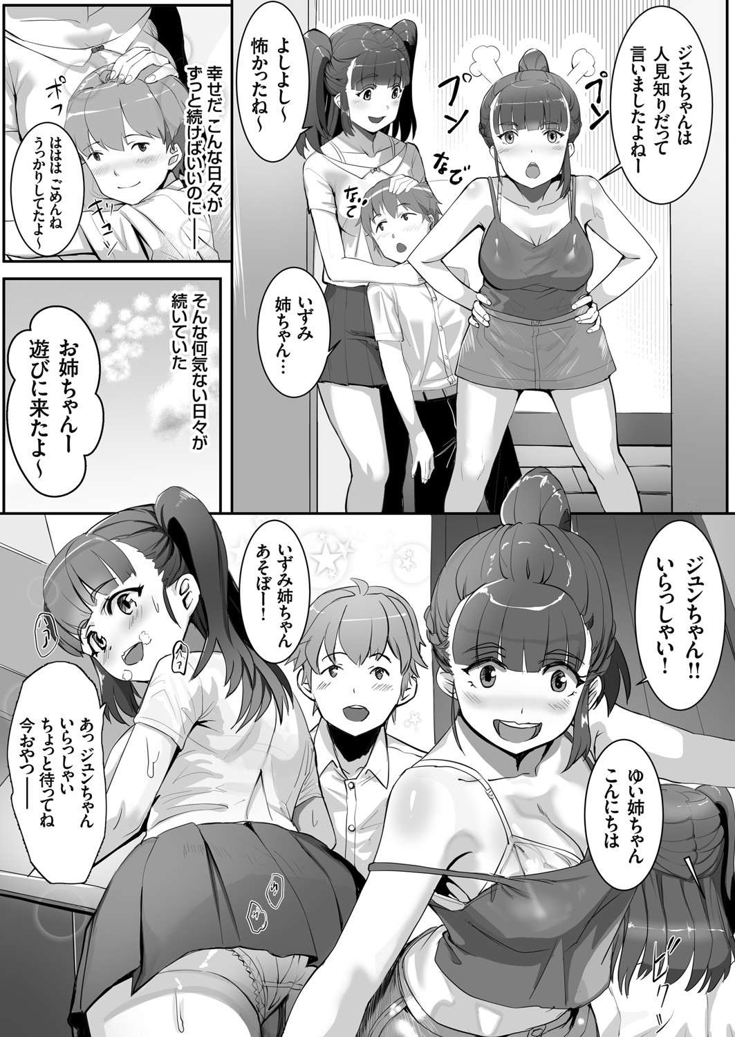 コミックグレープ Vol.94