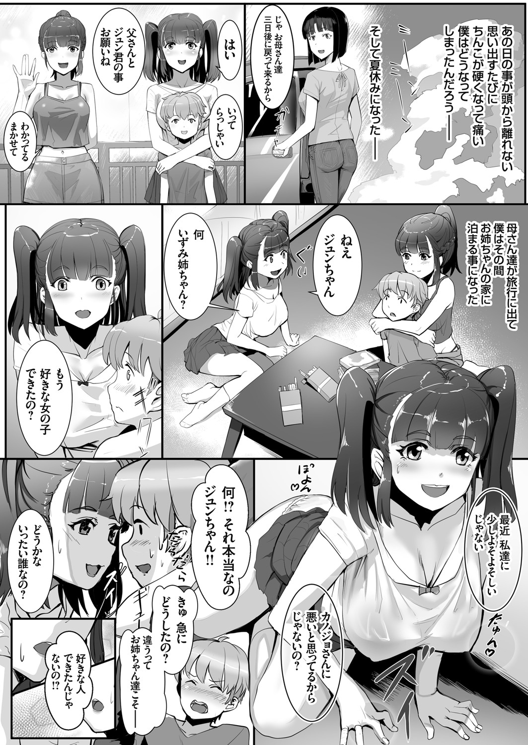 コミックグレープ Vol.94