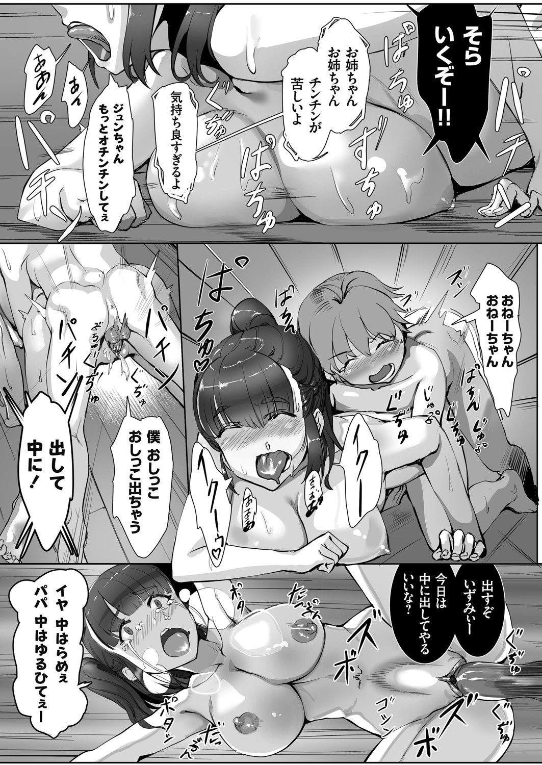 コミックグレープ Vol.94