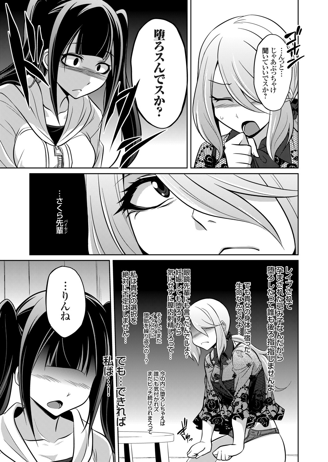 コミックグレープ Vol.94