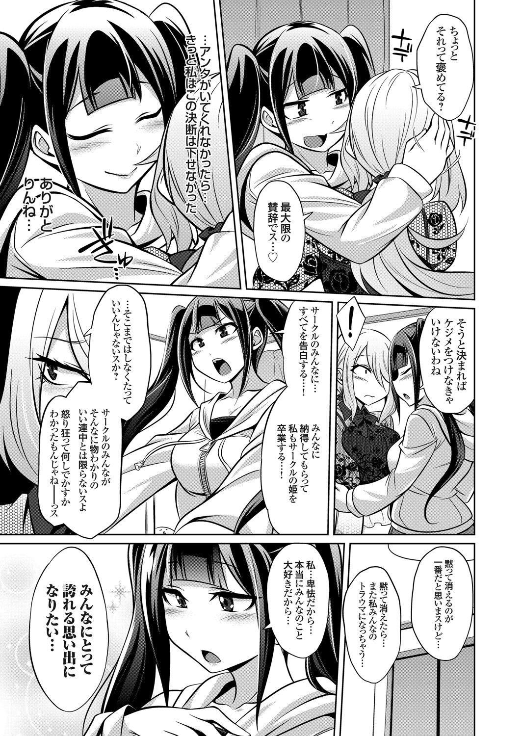 コミックグレープ Vol.94