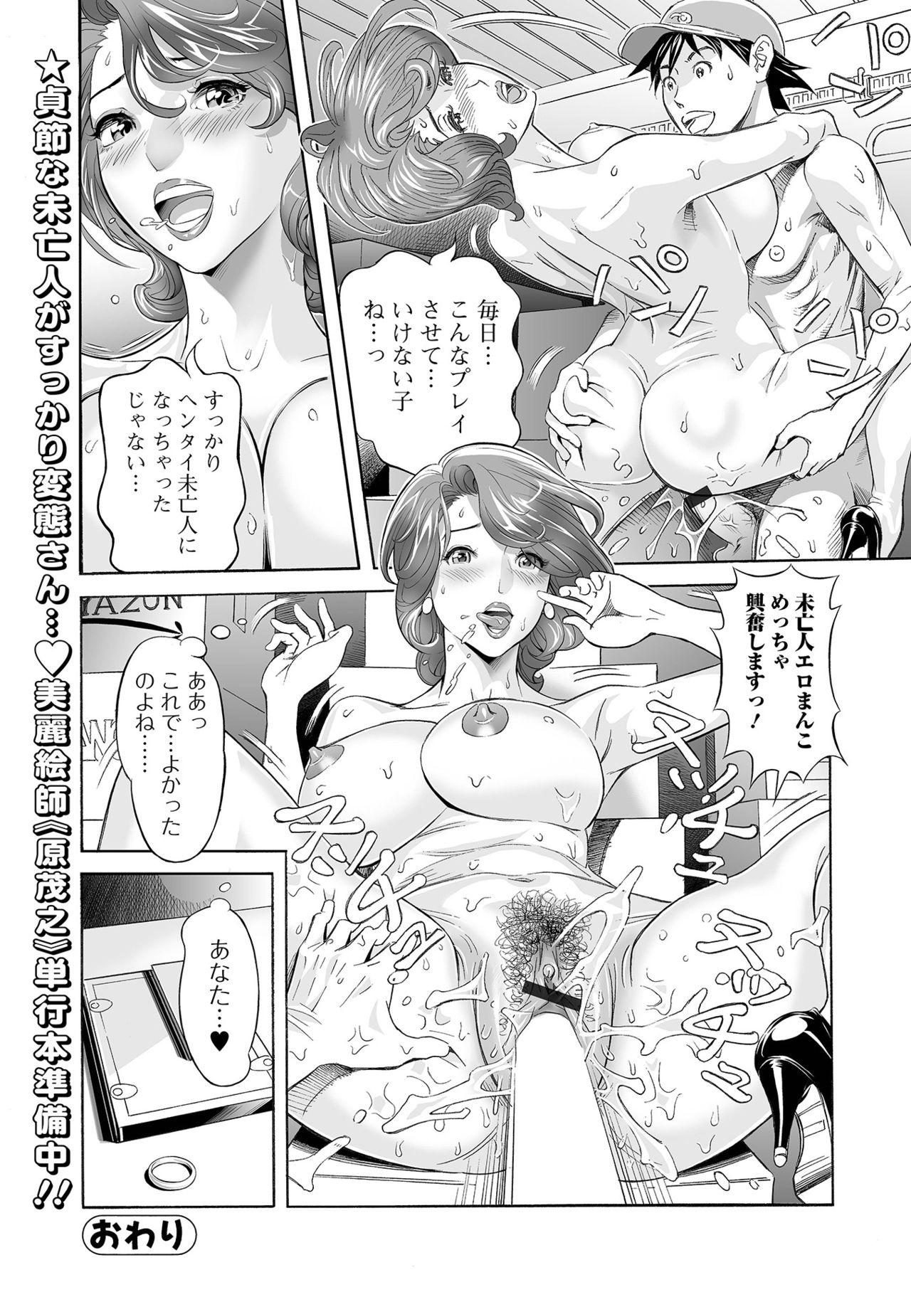 Web コミックトウテツ Vol.66