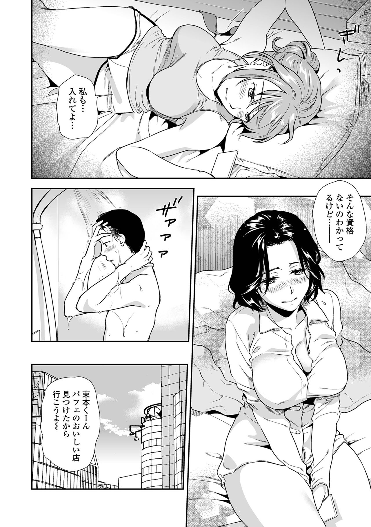 Web コミックトウテツ Vol.66