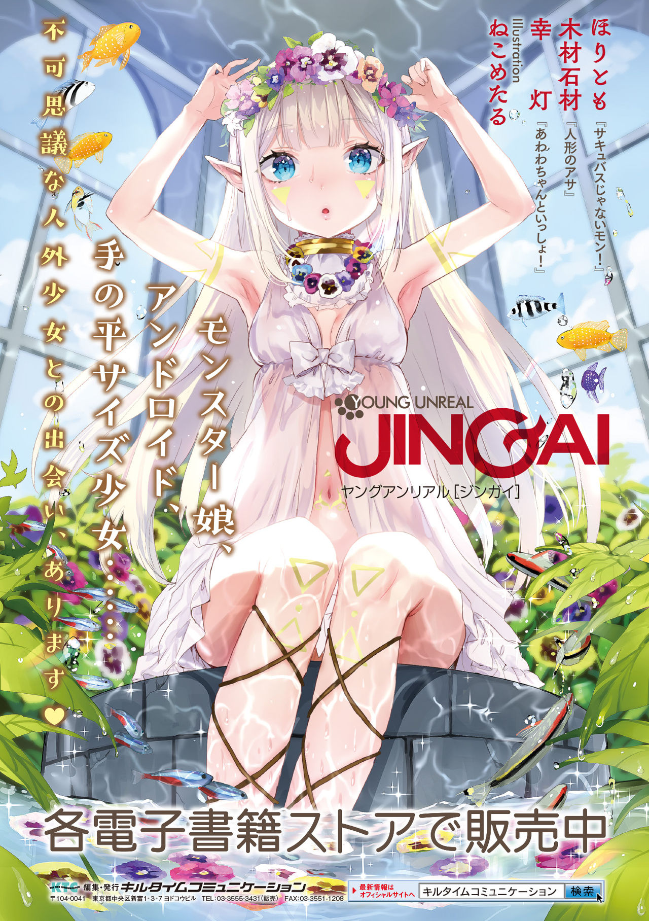 [しいなかずき] 異世界娼館2 [DL版]