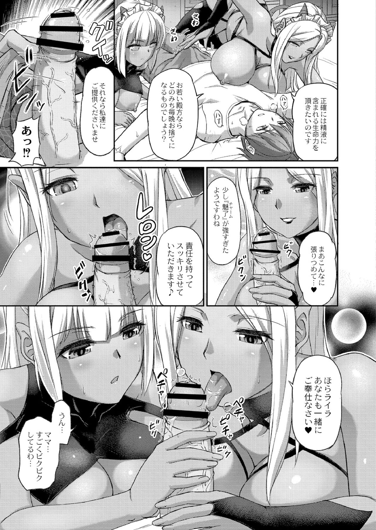 [浦瀬しおじ] 妖女館の日常 第一話