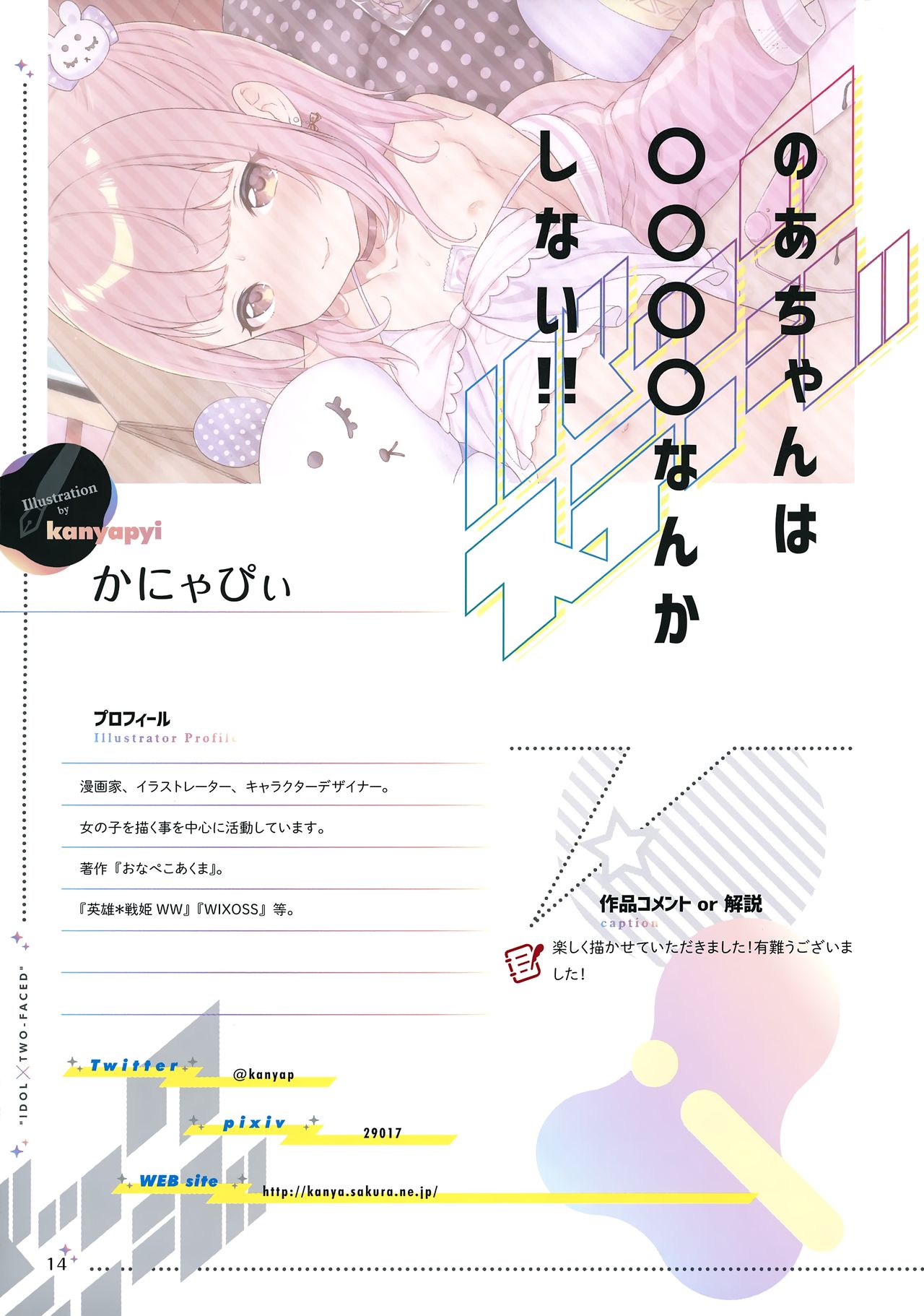 [ツクルノモリ株式会社 (よろず)] バックステージ