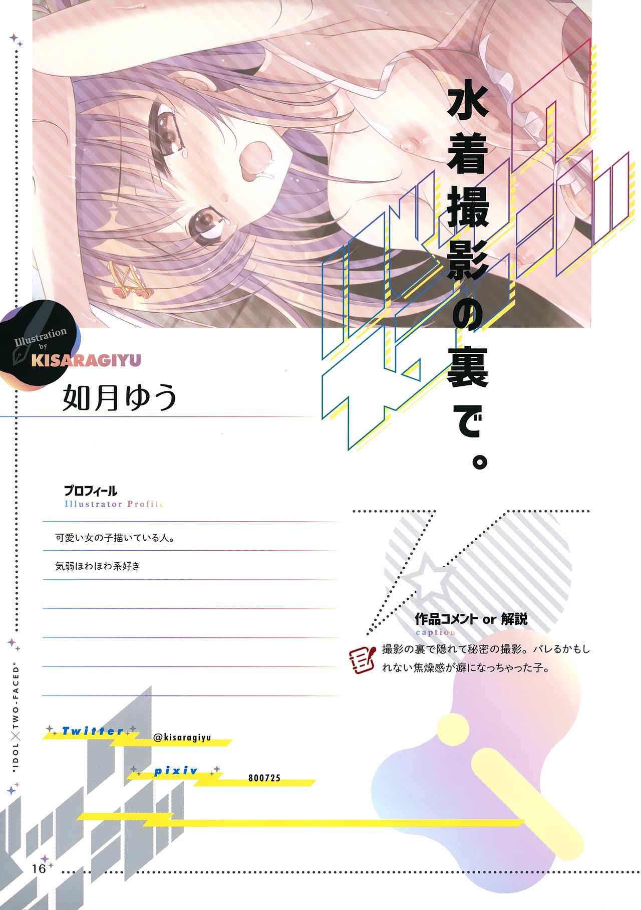 [ツクルノモリ株式会社 (よろず)] バックステージ