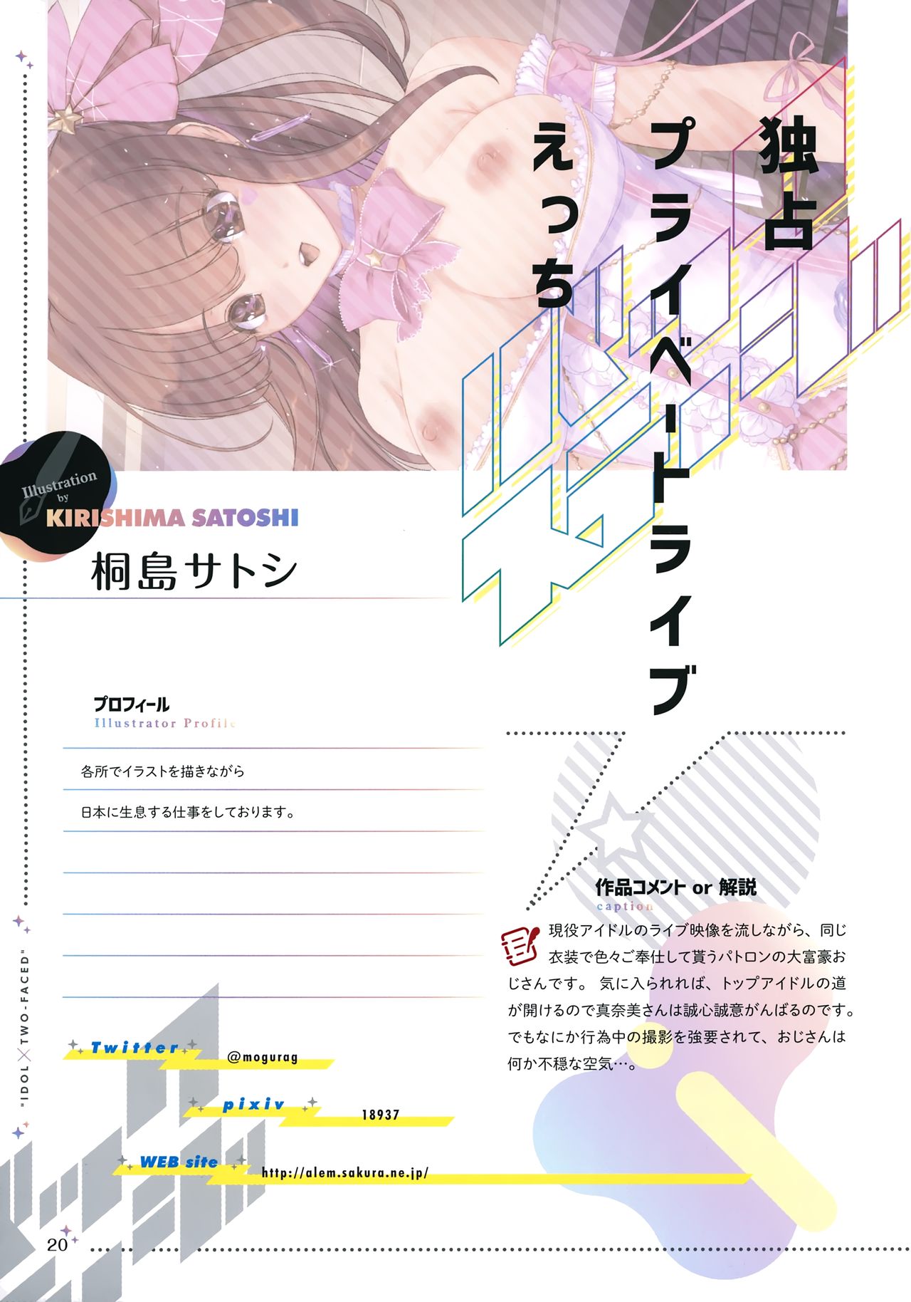 [ツクルノモリ株式会社 (よろず)] バックステージ