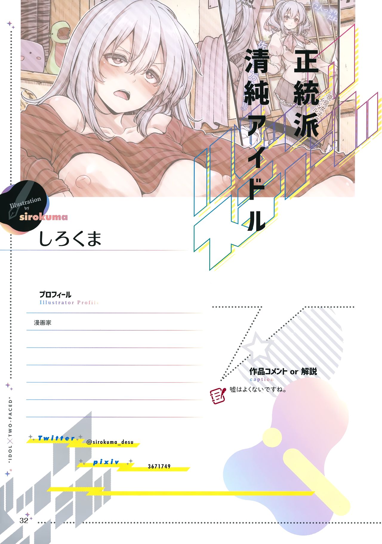 [ツクルノモリ株式会社 (よろず)] バックステージ