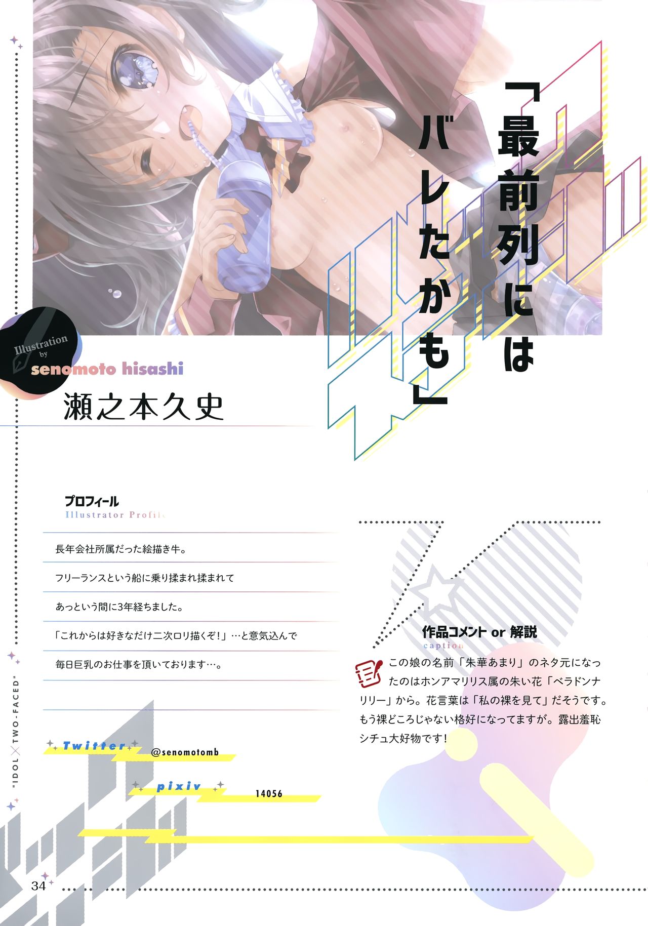 [ツクルノモリ株式会社 (よろず)] バックステージ