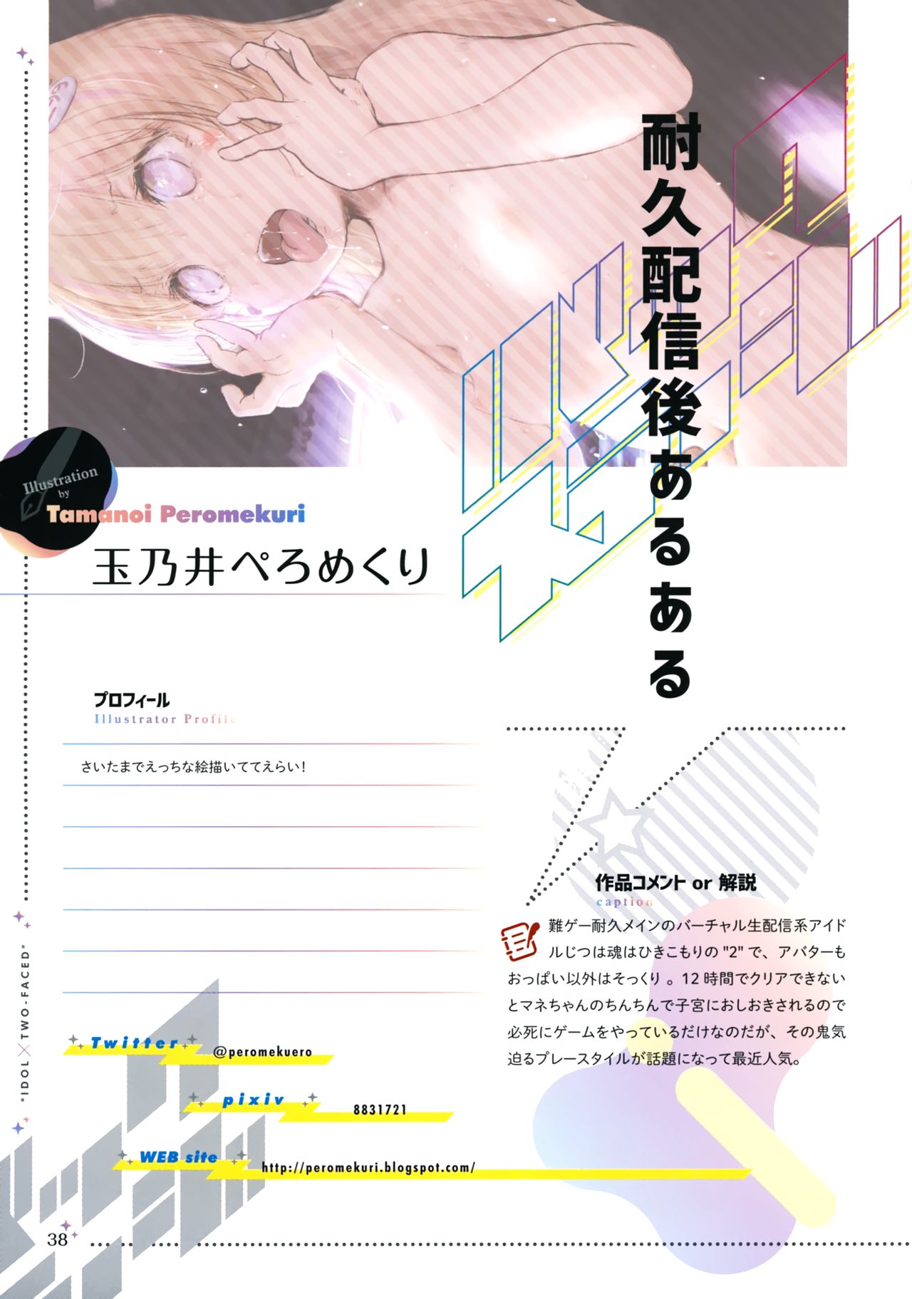 [ツクルノモリ株式会社 (よろず)] バックステージ
