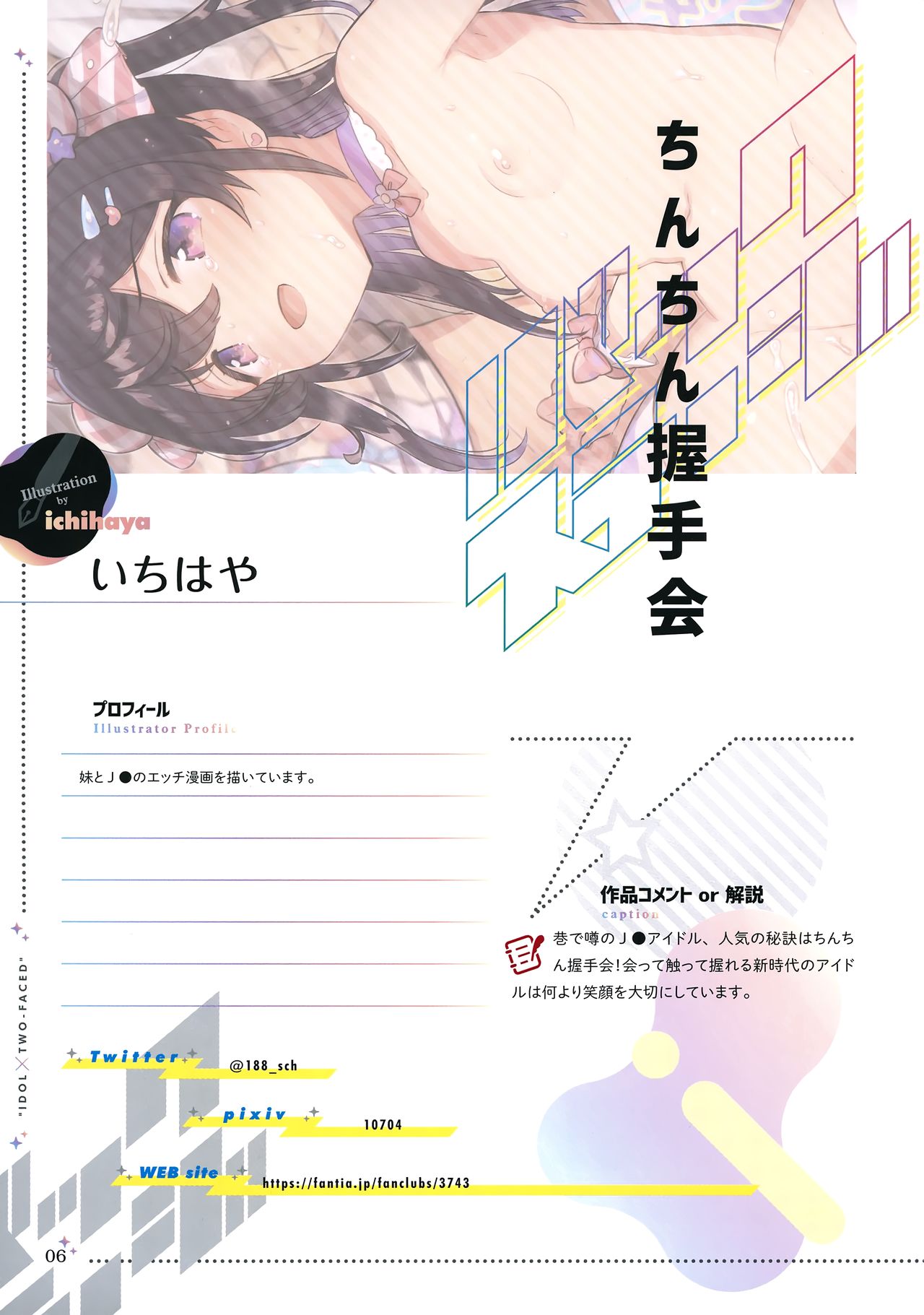 [ツクルノモリ株式会社 (よろず)] バックステージ