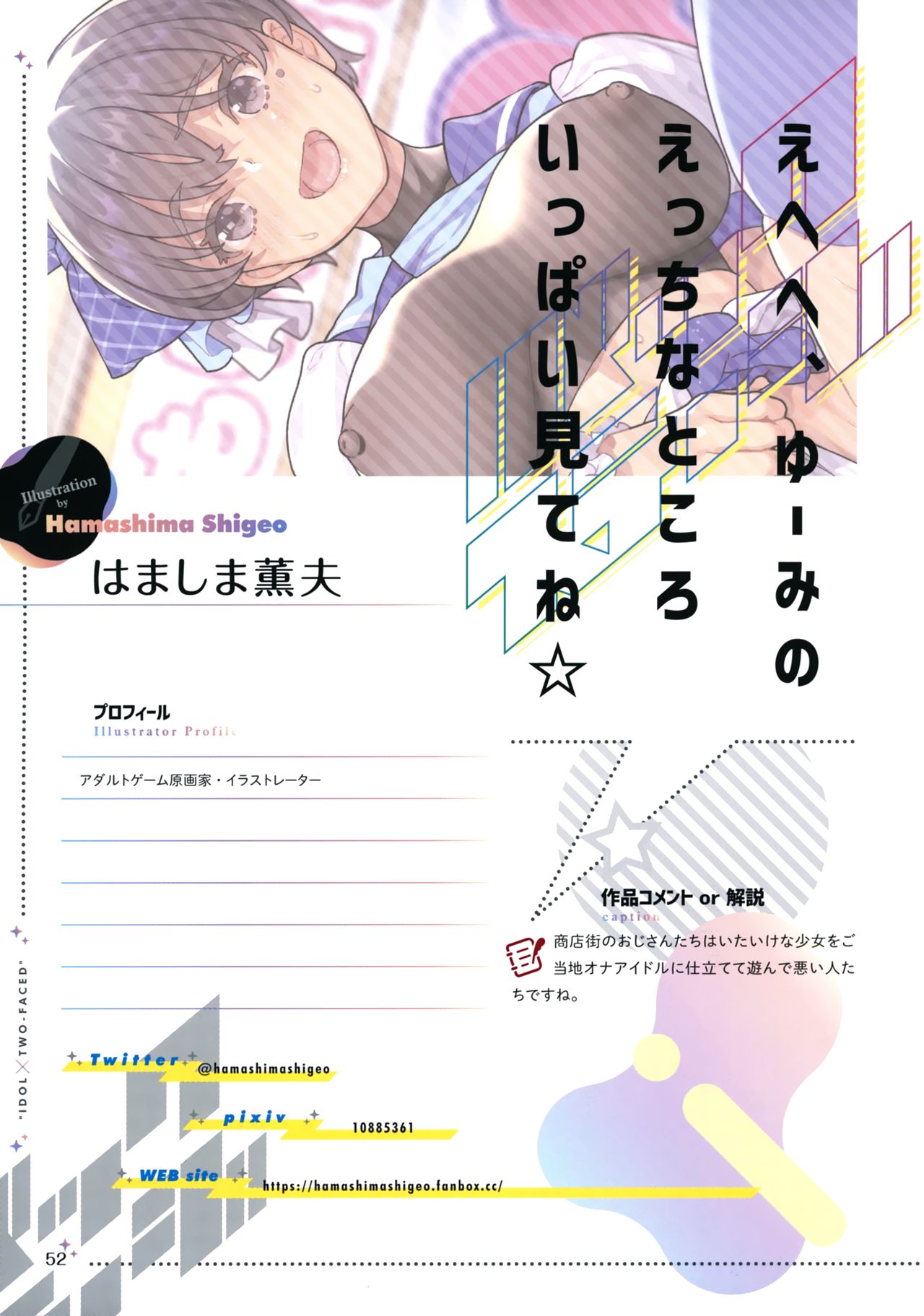 [ツクルノモリ株式会社 (よろず)] バックステージ