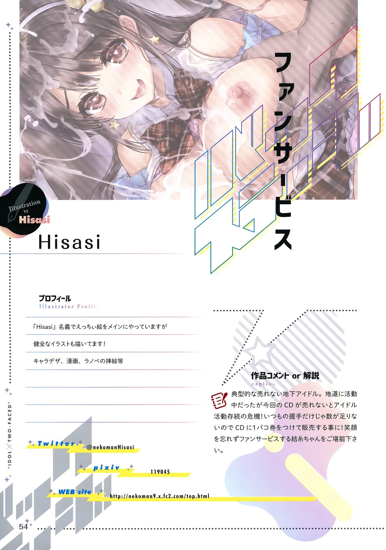 [ツクルノモリ株式会社 (よろず)] バックステージ