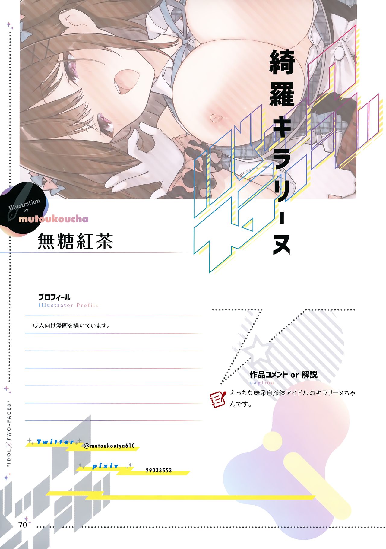 [ツクルノモリ株式会社 (よろず)] バックステージ