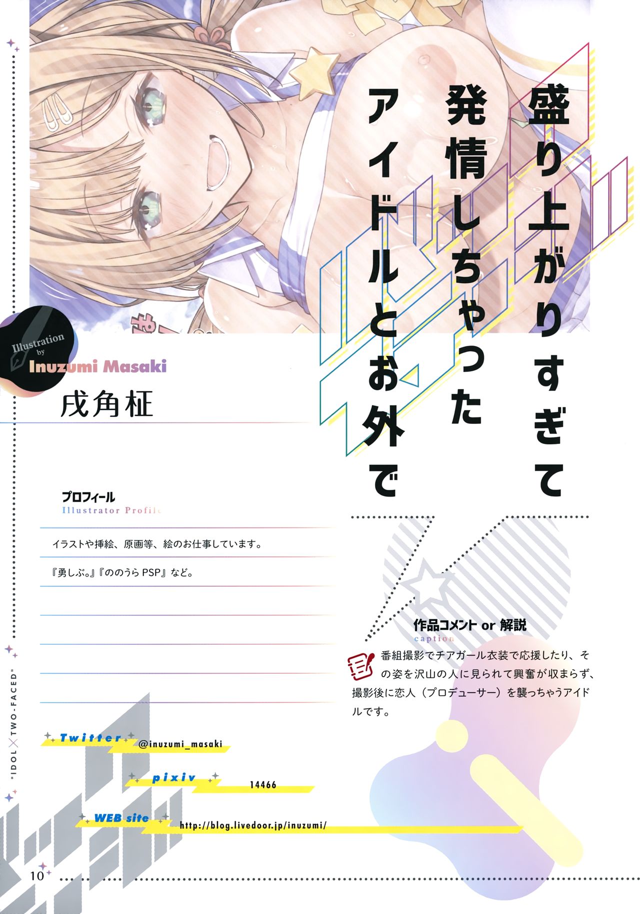 [ツクルノモリ株式会社 (よろず)] バックステージ