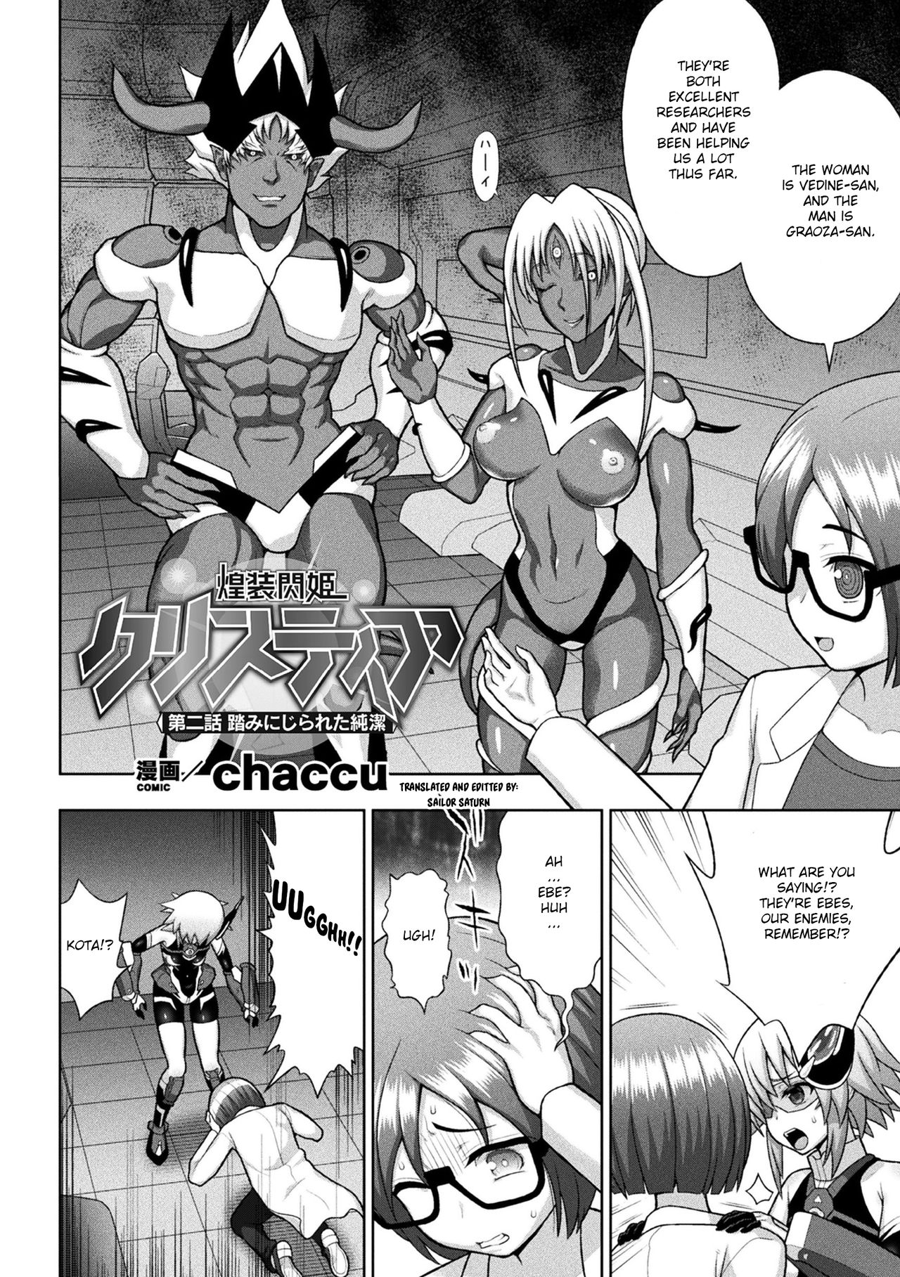 [chaccu] 煌装閃姫クリスティア 第二話 (敗北乙女エクスタシー Vol.20) [英訳] [DL版]