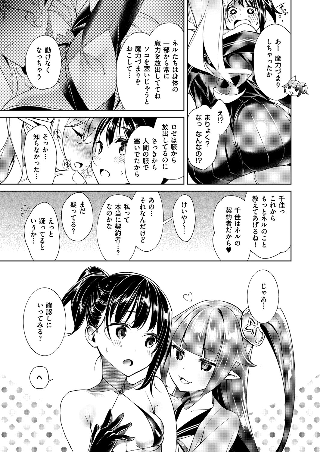 [緋月アキラ] 欲望パンドラ 欲望1-23 [DL版]