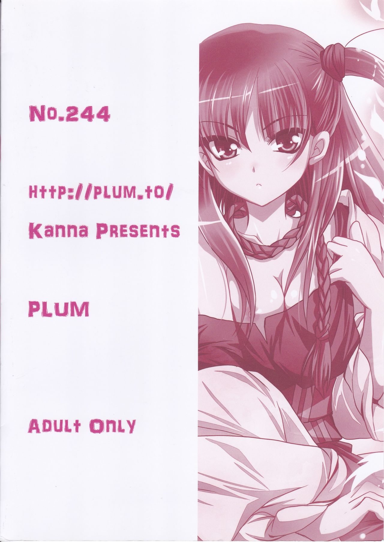 [PLUM (かん奈)] Be in Fetters (マギ)