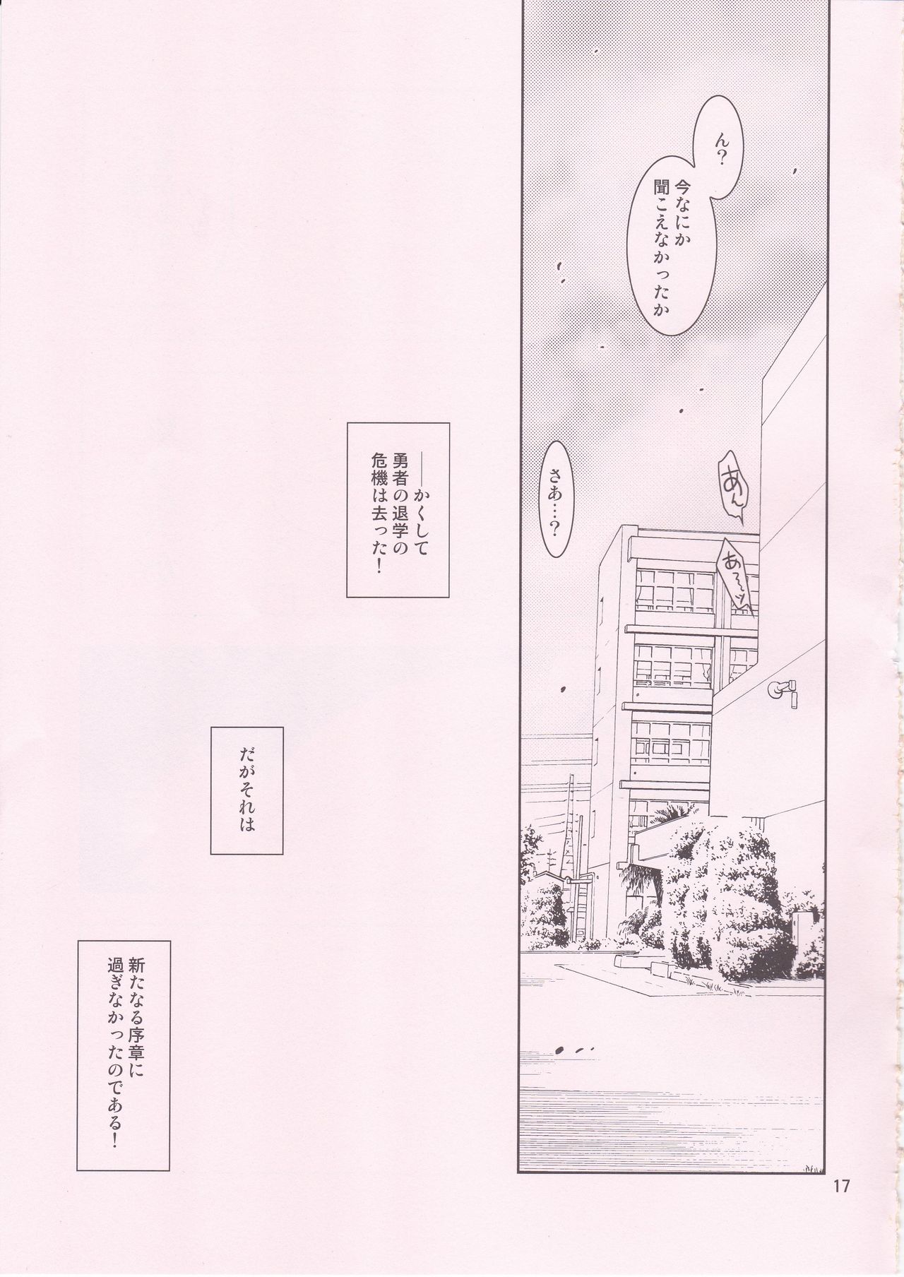 [PLUM (かん奈)] WONDERFUL VACATION (Dog Days)