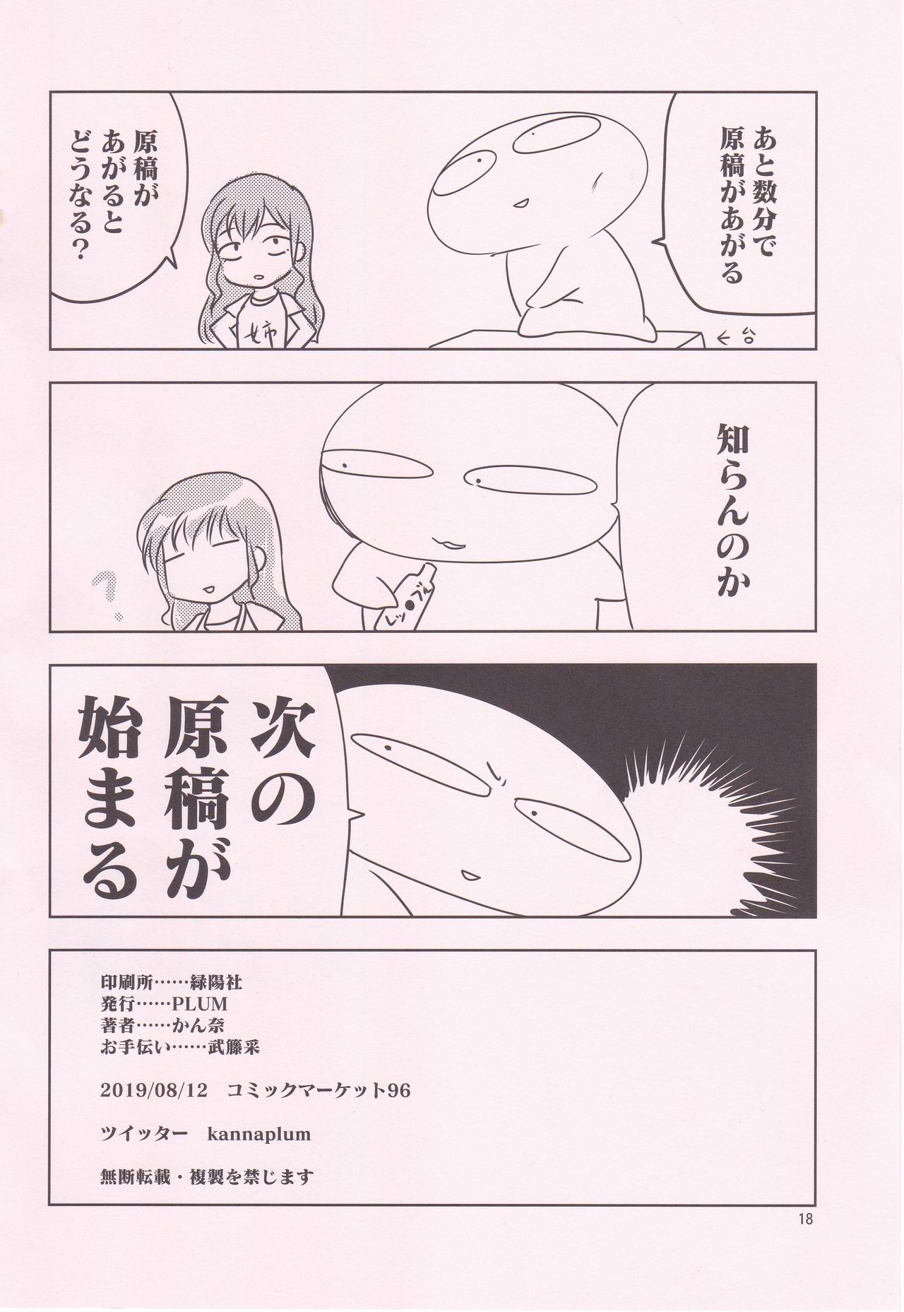 [PLUM (かん奈)] WONDERFUL VACATION (Dog Days)