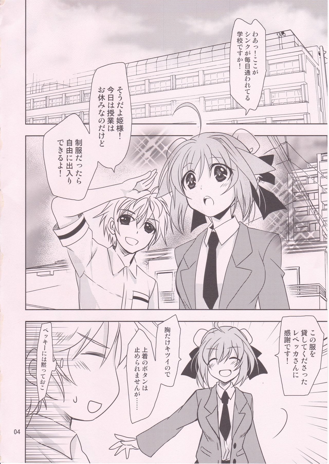[PLUM (かん奈)] WONDERFUL VACATION (Dog Days)