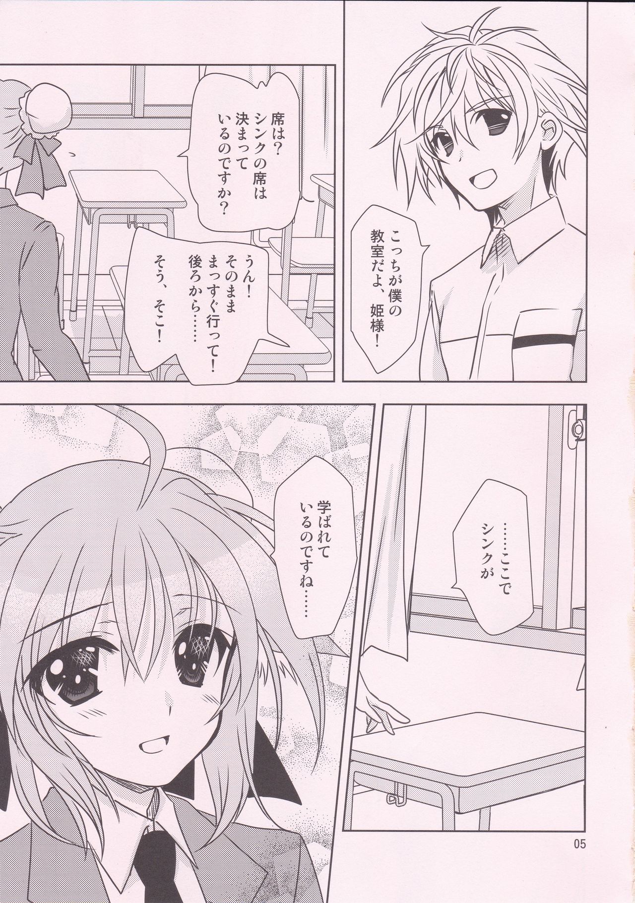 [PLUM (かん奈)] WONDERFUL VACATION (Dog Days)