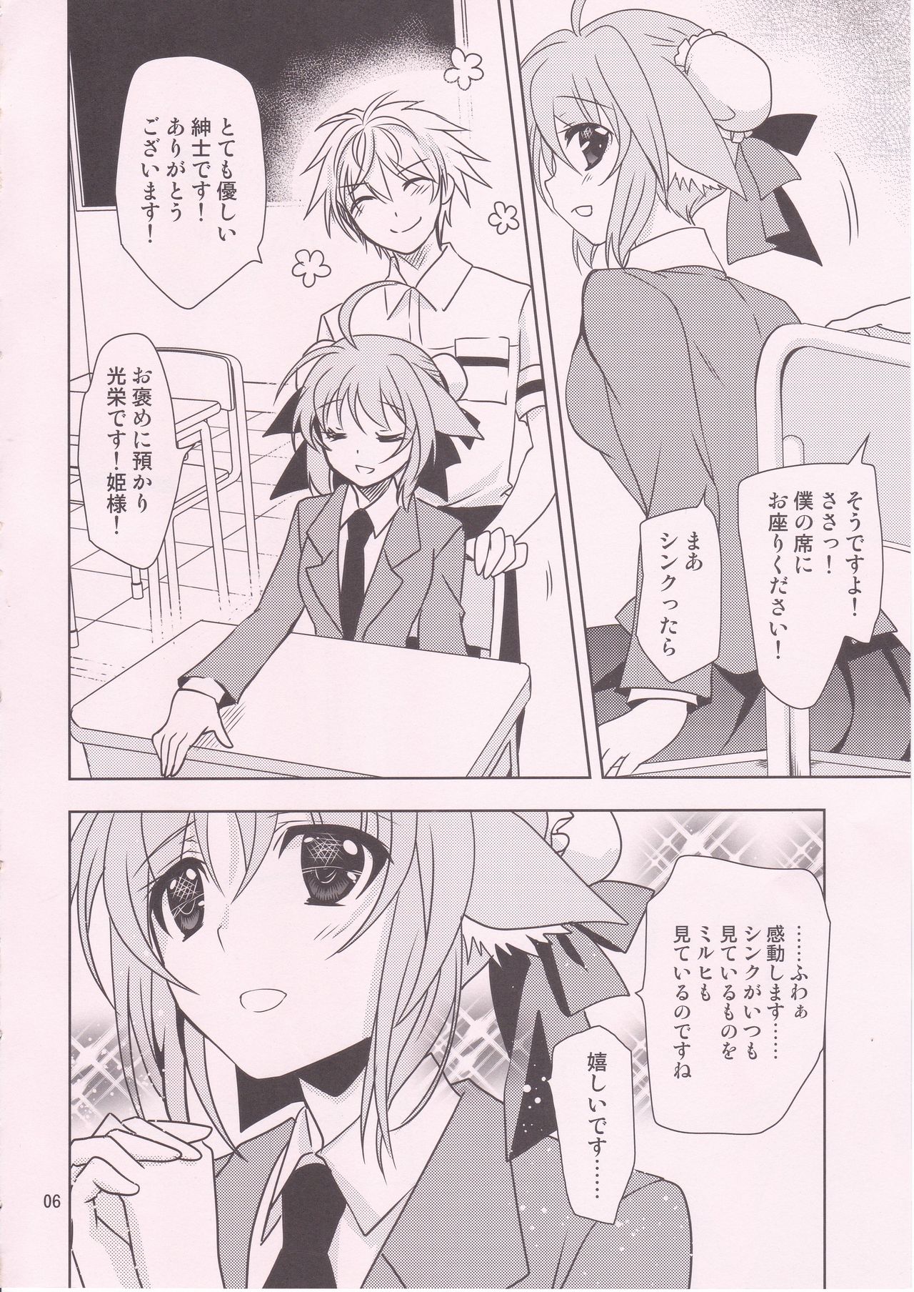 [PLUM (かん奈)] WONDERFUL VACATION (Dog Days)