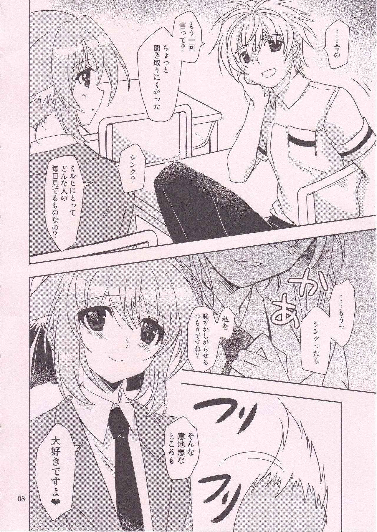 [PLUM (かん奈)] WONDERFUL VACATION (Dog Days)