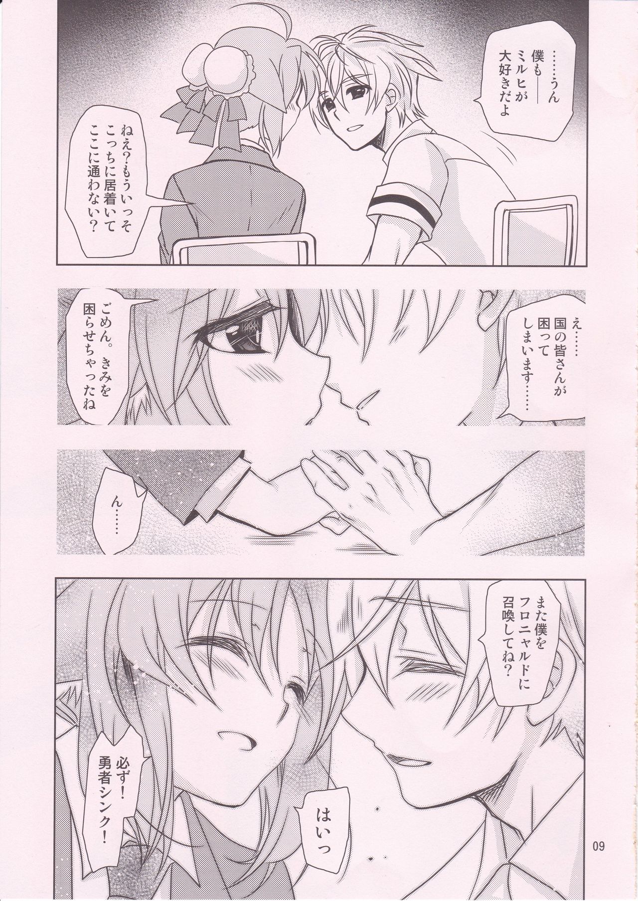 [PLUM (かん奈)] WONDERFUL VACATION (Dog Days)