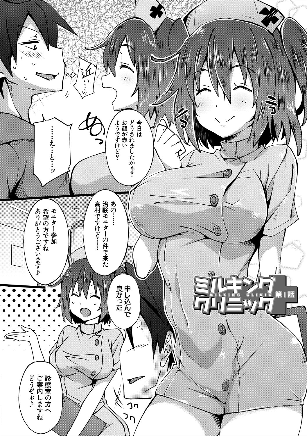 [溝口ぜらちん ] サキュバス・アプリ〈学園催眠〉 [DL版]