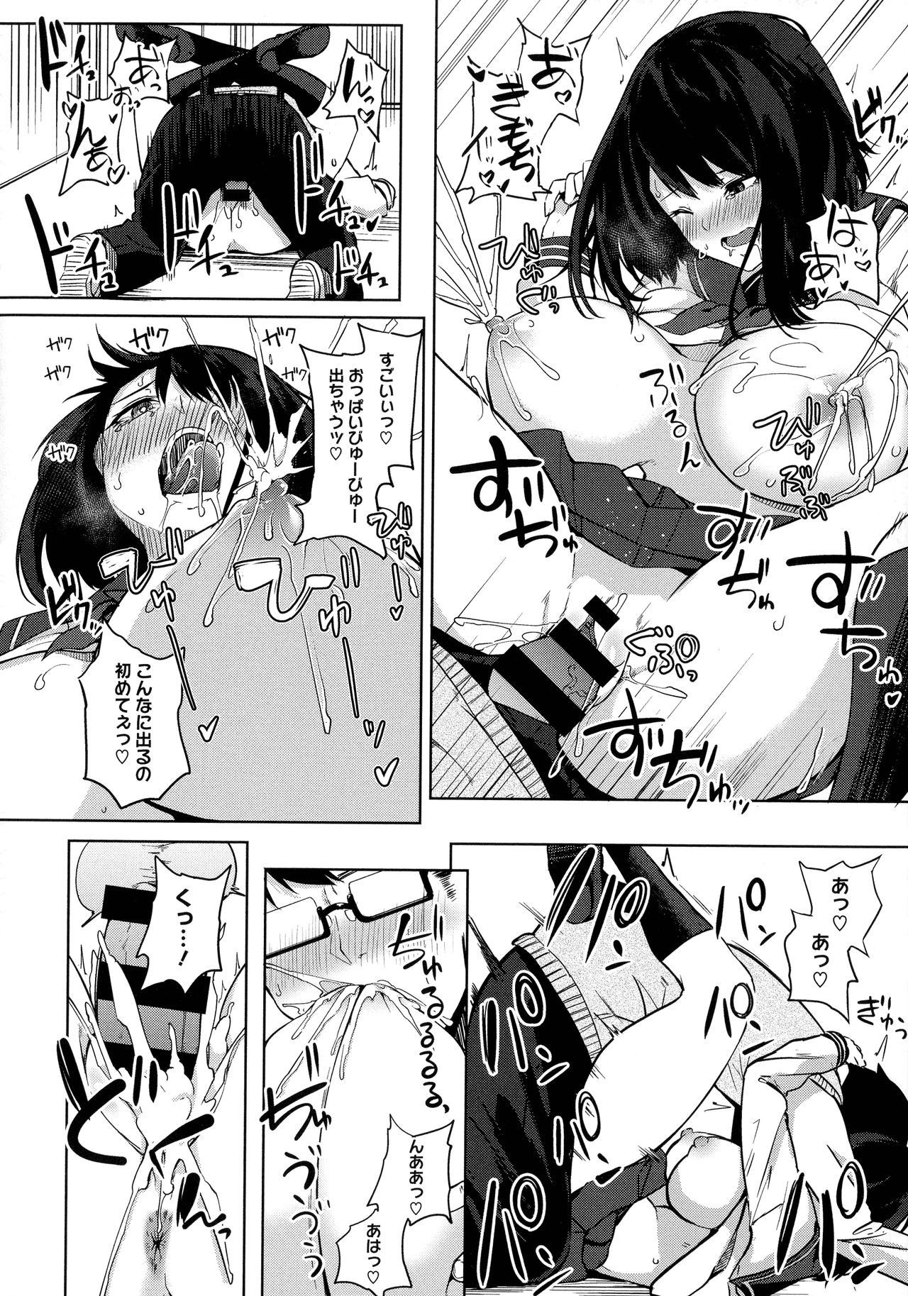 [黒川おとぎ] 寝ても覚めても乳ばかり