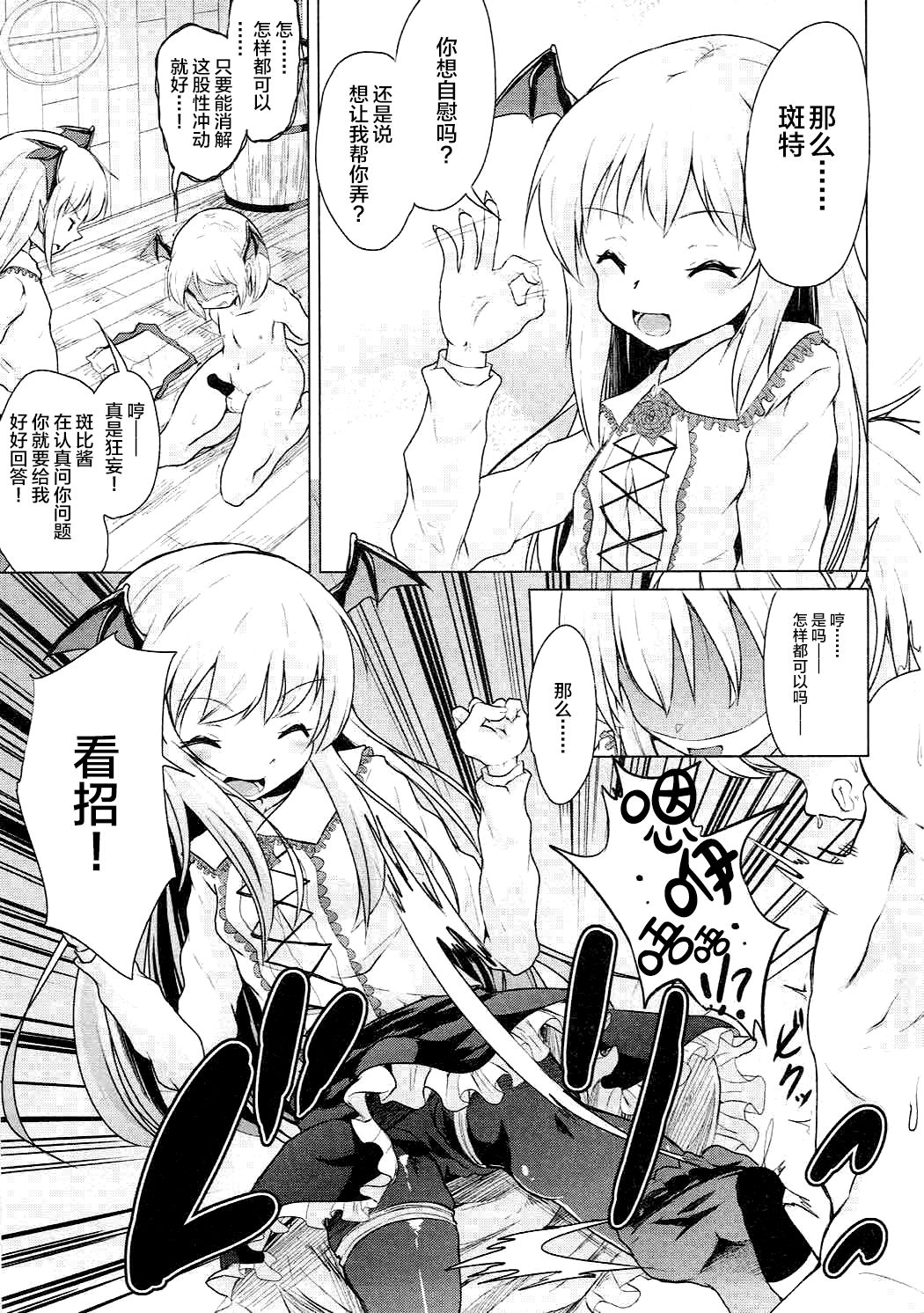 (C92) [ぷりたにあ (ぷり)] ヴァイトの鍵 (グランブルーファンタジー) [中国翻訳]