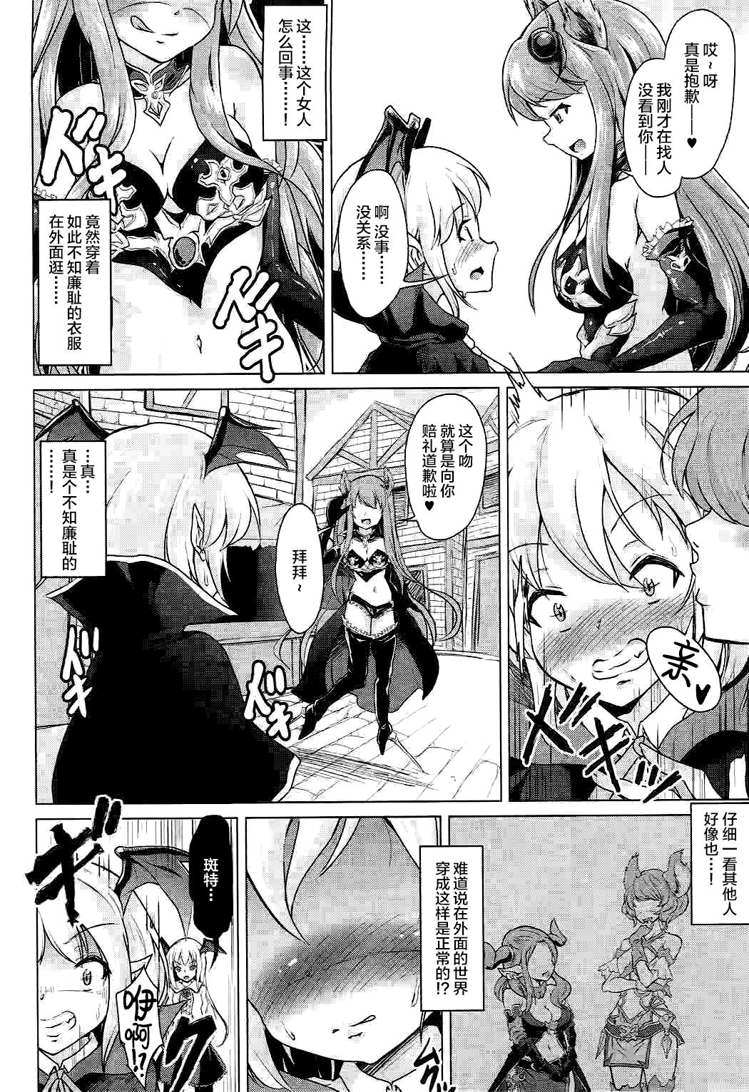 (C92) [ぷりたにあ (ぷり)] ヴァイトの鍵 (グランブルーファンタジー) [中国翻訳]