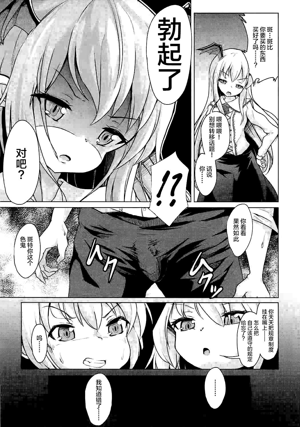 (C92) [ぷりたにあ (ぷり)] ヴァイトの鍵 (グランブルーファンタジー) [中国翻訳]