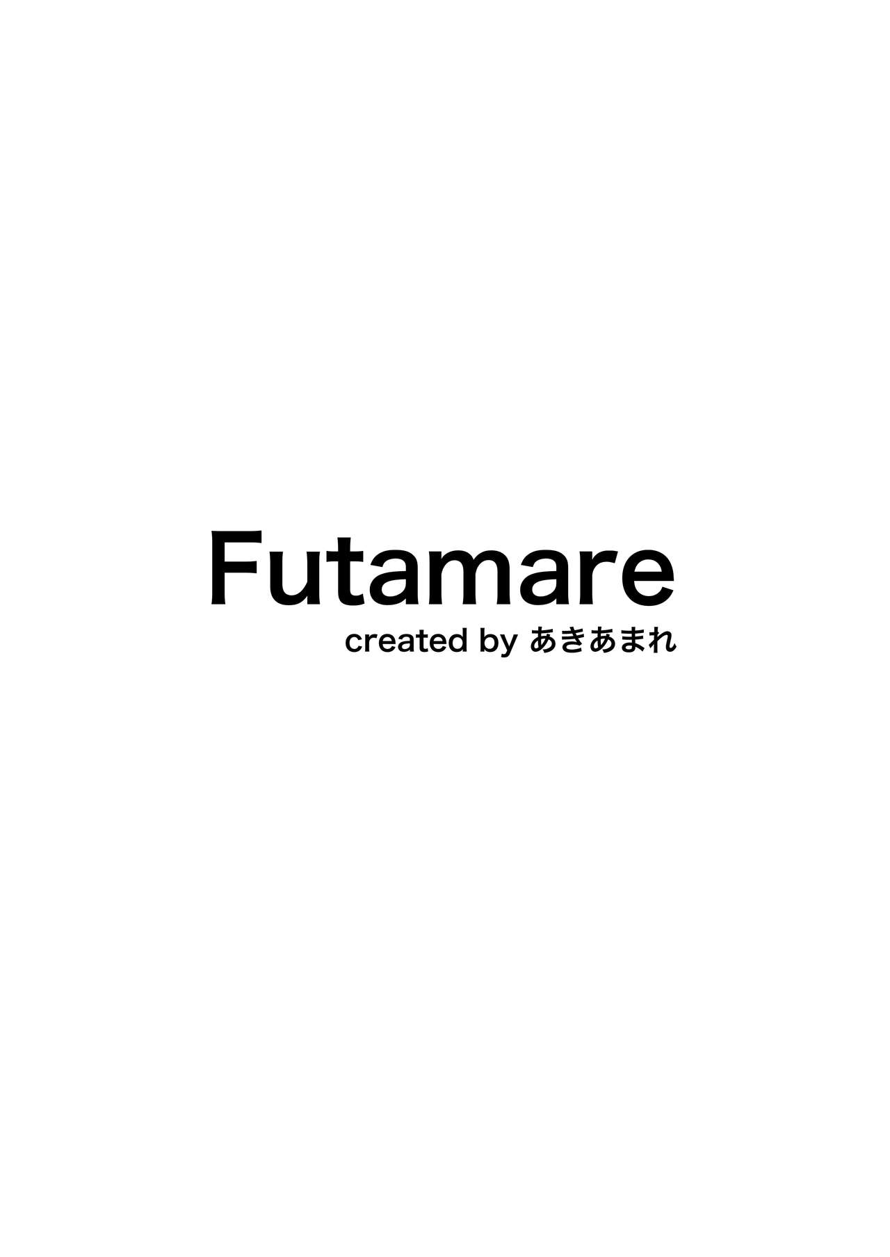 [Futamare (あきあまれ)] ふたなりJK理乃子ちゃん❤ [中国翻訳]