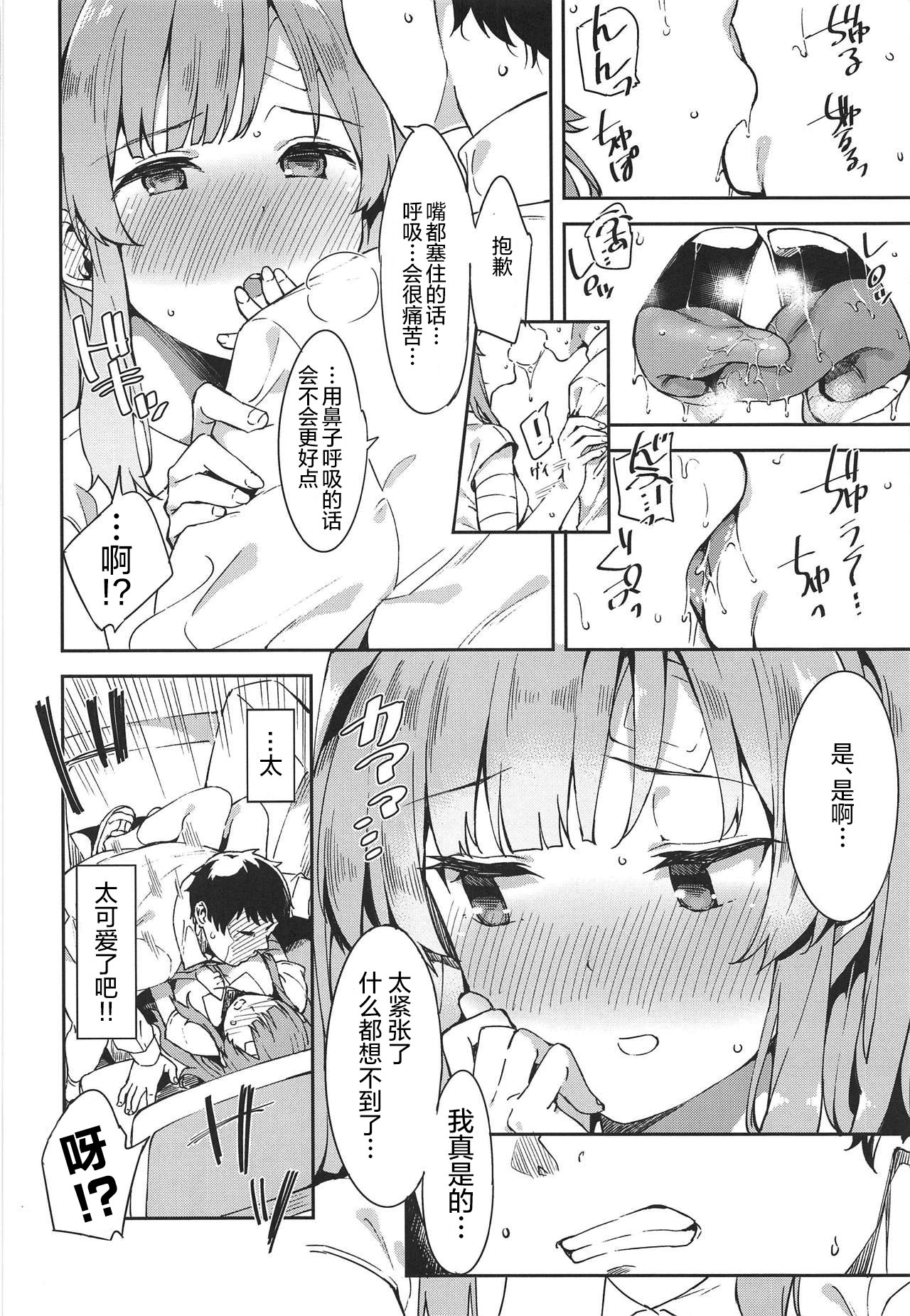(C95) [Garimpeiro (まめでんきゅう)] 心心恋慕 (アイドルマスター シャイニーカラーズ) [中国翻訳]