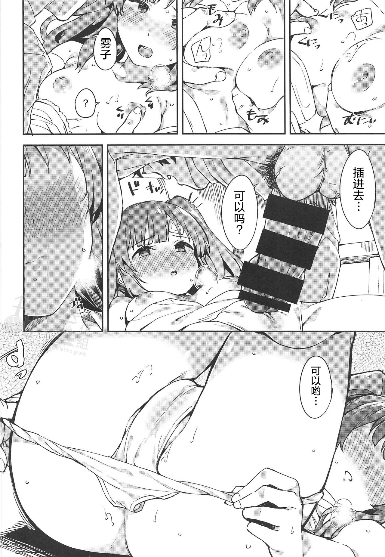 (C95) [Garimpeiro (まめでんきゅう)] 心心恋慕 (アイドルマスター シャイニーカラーズ) [中国翻訳]