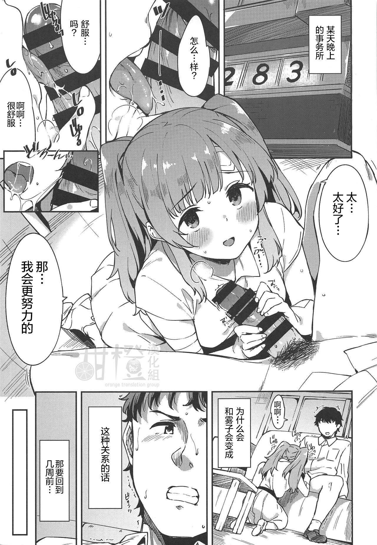 (C95) [Garimpeiro (まめでんきゅう)] 心心恋慕 (アイドルマスター シャイニーカラーズ) [中国翻訳]