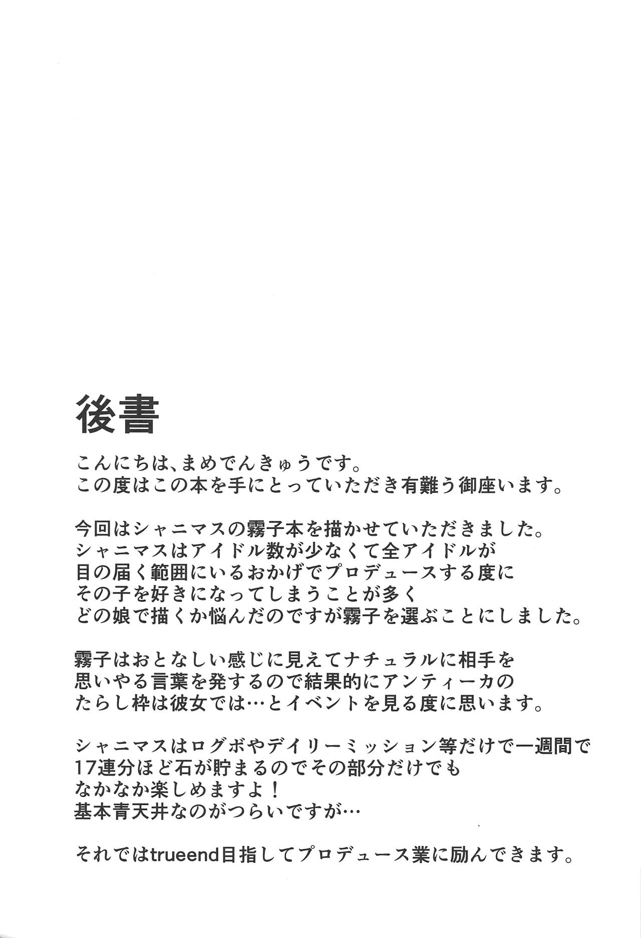(C95) [Garimpeiro (まめでんきゅう)] 心心恋慕 (アイドルマスター シャイニーカラーズ) [中国翻訳]